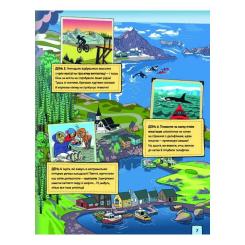 Книга #книголав Світ, повний екстриму - Гелена Гараштова Фото 6
