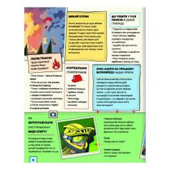 Книга #книголав Світ, повний екстриму - Гелена Гараштова Фото 7