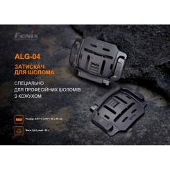 Крепление для фонаря Fenix ALG-04 Фото 3