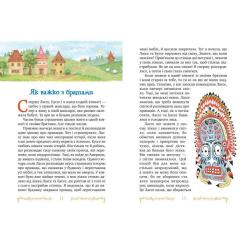 Книга Видавництво РМ Діти з Гамірного - Астрід Ліндґрен Фото 2