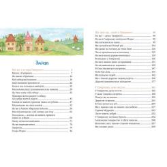 Книга Видавництво РМ Діти з Гамірного - Астрід Ліндґрен Фото 4