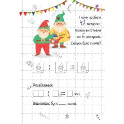 Книга Vivat Ділення Фото 2