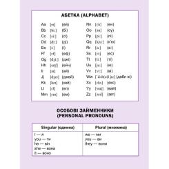Книга Vivat Перший англійський словничок. Монстр Фото 1