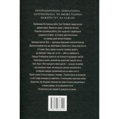 Книга Видавництво РМ Велика глушина - Крістін Генна Фото 1