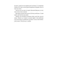 Книга Видавництво РМ Велика глушина - Крістін Генна Фото 5