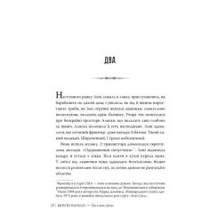 Книга Видавництво РМ Велика глушина - Крістін Генна Фото 6