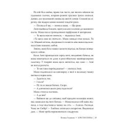 Книга Видавництво РМ Велика глушина - Крістін Генна Фото 7