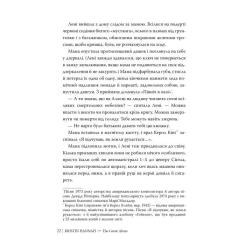 Книга Видавництво РМ Велика глушина - Крістін Генна Фото 8