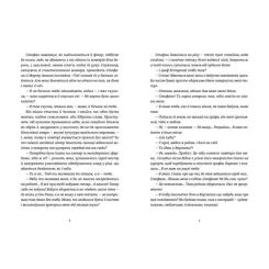 Книга Видавництво Старого Лева Віндобонський апокриф - Катерина Девдера Фото 3