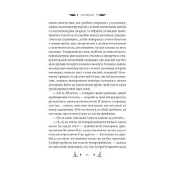 Книга Vivat Маніпулянтка - Іван Франко Фото 3