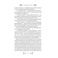 Книга Vivat Маніпулянтка - Іван Франко Фото 4