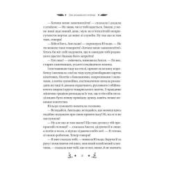 Книга Vivat Маніпулянтка - Іван Франко Фото 6