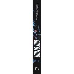 Книга BookChef Богомол - Котаро Ісака Фото 1