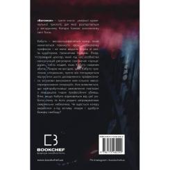 Книга BookChef Богомол - Котаро Ісака Фото 2