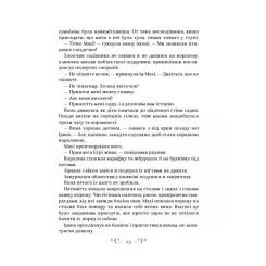 Книга Vivat Царство вовків - Лі Бардуґо Фото 10