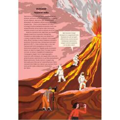 Книга Yakaboo Publishing Вогонь - Анна Сковронська Фото 1