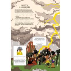 Книга Yakaboo Publishing Вогонь - Анна Сковронська Фото 3