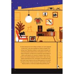 Книга Yakaboo Publishing Вогонь - Анна Сковронська Фото 4