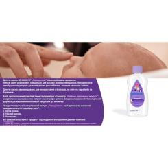 Детское масло Johnson’s baby Перед сном 200 мл Фото 7