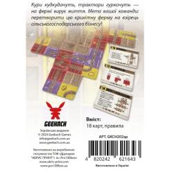 Настольная игра Geekach Games Агрополис (Agropolis) (укр.) Фото 3