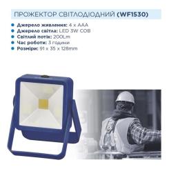 Фонарь Westinghouse 3W LED WF1530 + 4 x AAА LR03 Фото 2