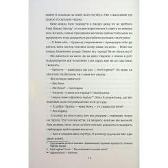 Книга #книголав Поки бувай - Кейт Бромлі Фото 9