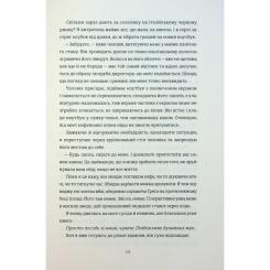 Книга #книголав Поки бувай - Кейт Бромлі Фото 10