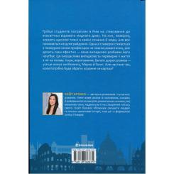 Книга #книголав Поки бувай - Кейт Бромлі Фото 1
