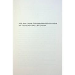 Книга #книголав Поки бувай - Кейт Бромлі Фото 3
