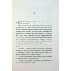 Книга #книголав Поки бувай - Кейт Бромлі Фото 4