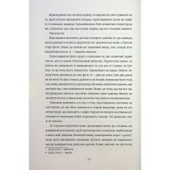 Книга #книголав Поки бувай - Кейт Бромлі Фото 7