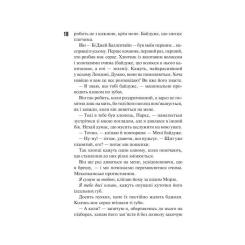 Книга КСД Маґнолія Паркс. Книга 1 - Джесса Гастінґс Фото 2