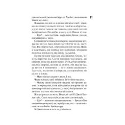 Книга КСД Маґнолія Паркс. Книга 1 - Джесса Гастінґс Фото 3