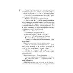 Книга КСД Маґнолія Паркс. Книга 1 - Джесса Гастінґс Фото 4