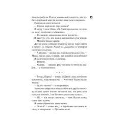 Книга КСД Маґнолія Паркс. Книга 1 - Джесса Гастінґс Фото 5