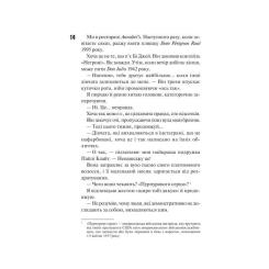 Книга КСД Маґнолія Паркс. Книга 1 - Джесса Гастінґс Фото 6