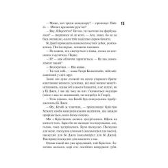 Книга КСД Маґнолія Паркс. Книга 1 - Джесса Гастінґс Фото 7