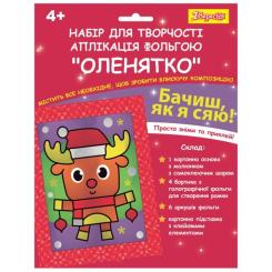 Набор для творчества 1 вересня Оленятко Аплікація фольгою Фото