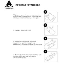 Стекло защитное Armorstandart Pro Realme C63 4G Black Фото 5