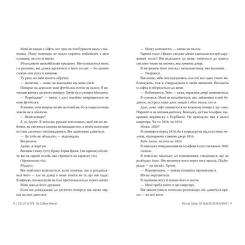 Книга Видавництво РМ Огидне кохання - Коллін Гувер Фото 9