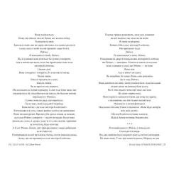 Книга Видавництво РМ Огидне кохання - Коллін Гувер Фото 11