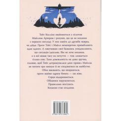 Книга Видавництво РМ Огидне кохання - Коллін Гувер Фото 1