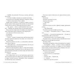 Книга Видавництво РМ Огидне кохання - Коллін Гувер Фото 6