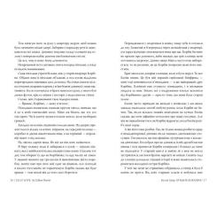 Книга Видавництво РМ Огидне кохання - Коллін Гувер Фото 8