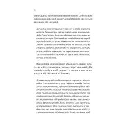 Книга Vivat Дрібним шрифтом - Лорен Ашер Фото 9