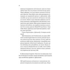 Книга Vivat Дрібним шрифтом - Лорен Ашер Фото 11