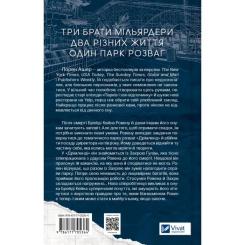 Книга Vivat Дрібним шрифтом - Лорен Ашер Фото 1