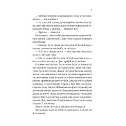 Книга Vivat Дрібним шрифтом - Лорен Ашер Фото 6