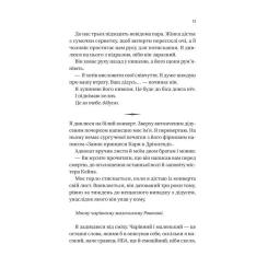 Книга Vivat Дрібним шрифтом - Лорен Ашер Фото 8