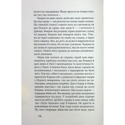 Книга Астролябія Чорне біле - Дзюньтiро Танідзакi Фото 10